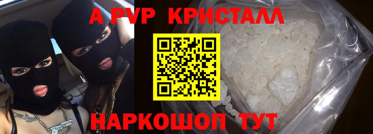 Alpha PVP Crystall  Вход с VPN  Alfa_PVP СК  наркотики  Alpha PVP  Alpha PVP кристаллы  Кириши 
