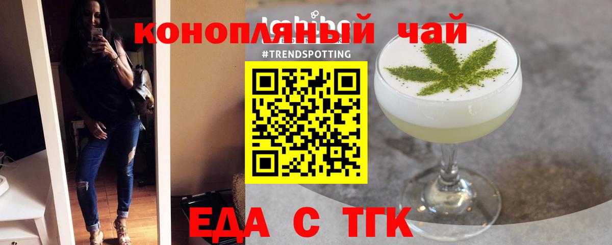 Еда ТГК марихуана  Вход с VPN  Кириши 
