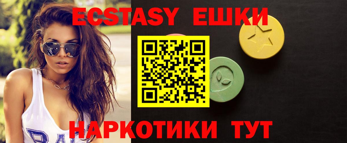Ecstasy  Вход с VPN  Кириши  закладка  Ecstasy круглые 