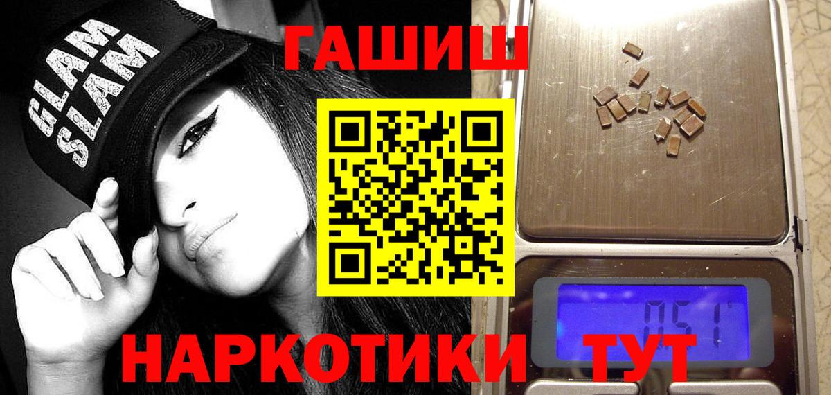 Гашиш убойный  ГАШИШ Ice-O-Lator  Кириши  Вход с VPN 
