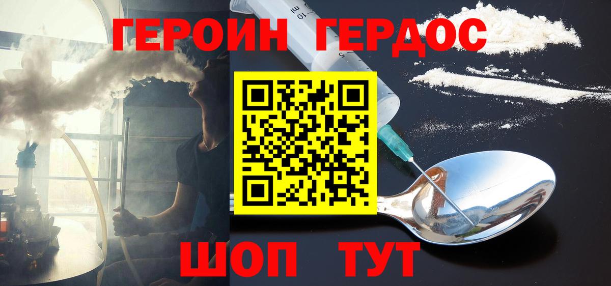 Кириши  ГЕРОИН хмурый  Вход с VPN 