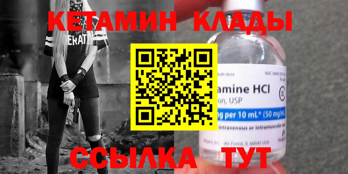 Кириши  КЕТАМИН ketamine  Вход с VPN 