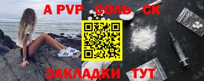 соль курить ск Ливны