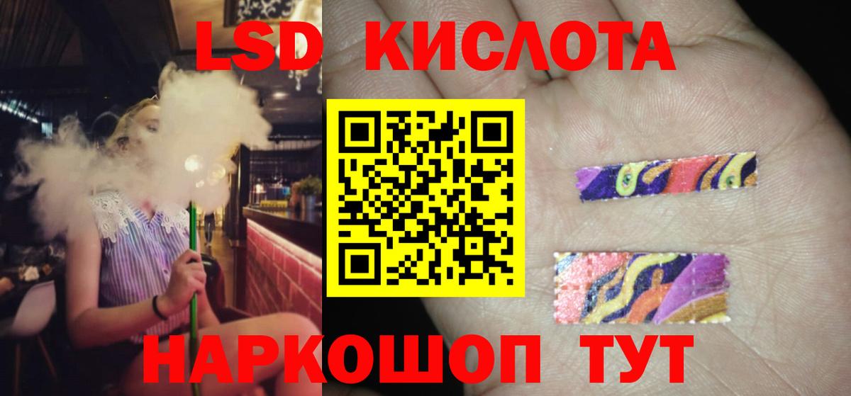 ЛСД экстази кислота Кириши