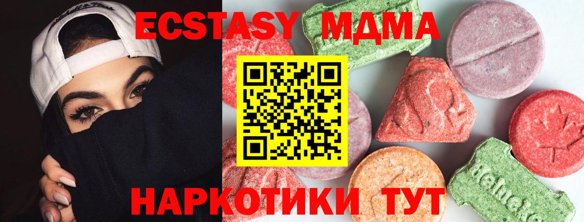 МДМА Molly  MDMA VHQ  Вход с VPN  Кириши 