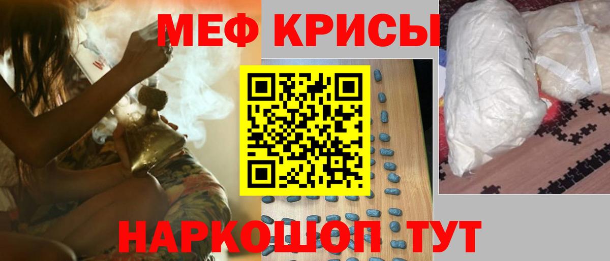 Меф VHQ  Мефедрон VHQ  МЯУ-МЯУ  Вход с VPN  Кириши 