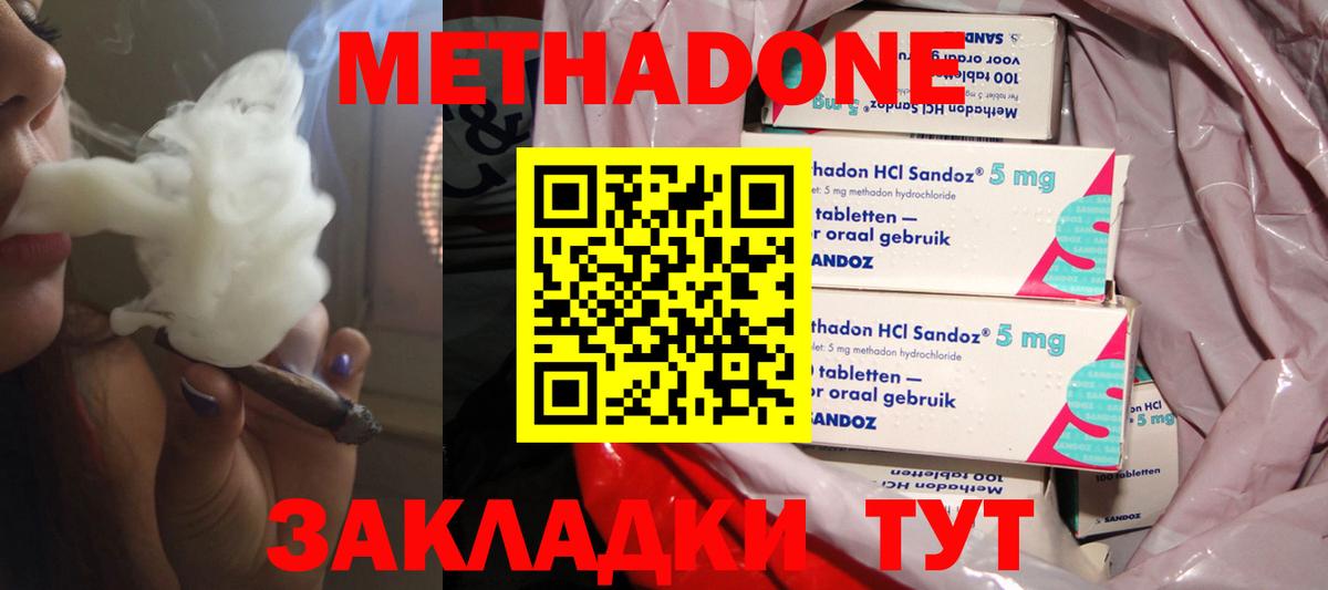Кириши  МЕТАДОН белоснежный  Вход с VPN  Метадон methadone 