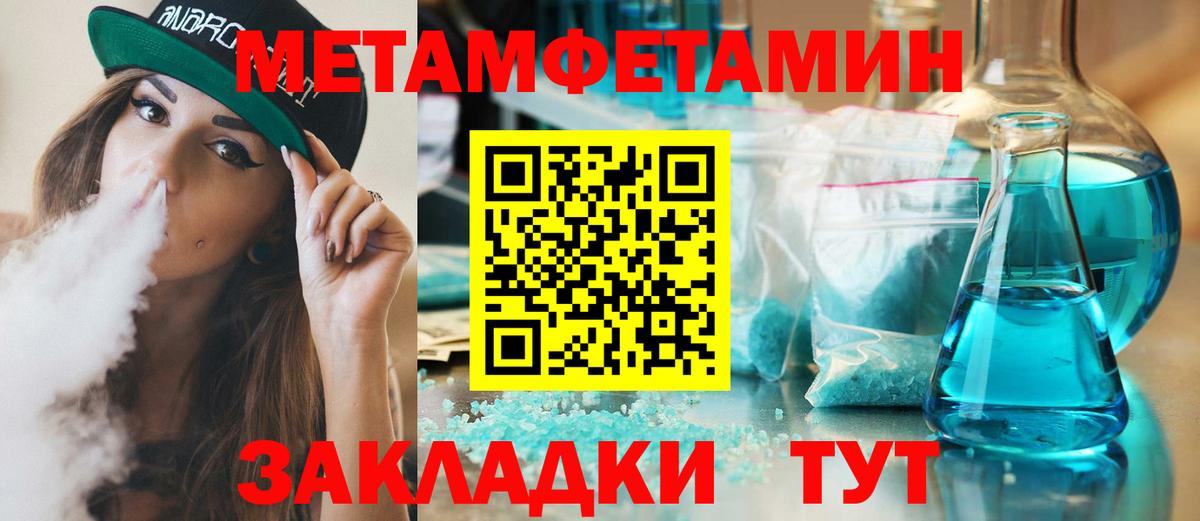 Первитин Methamphetamine  Вход с VPN  Первитин Methamphetamine  Кириши 