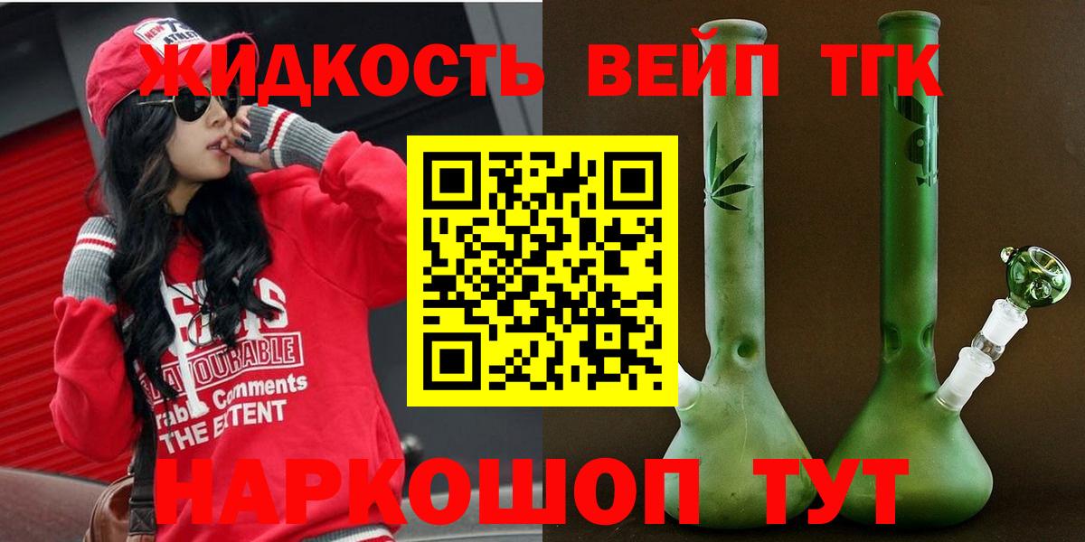 ТГК  МЕФ  Кокаин  Кириши  Вход с VPN  Бошки Шишки  ГАШ  Меф МЯУ МЯУ кристаллы 