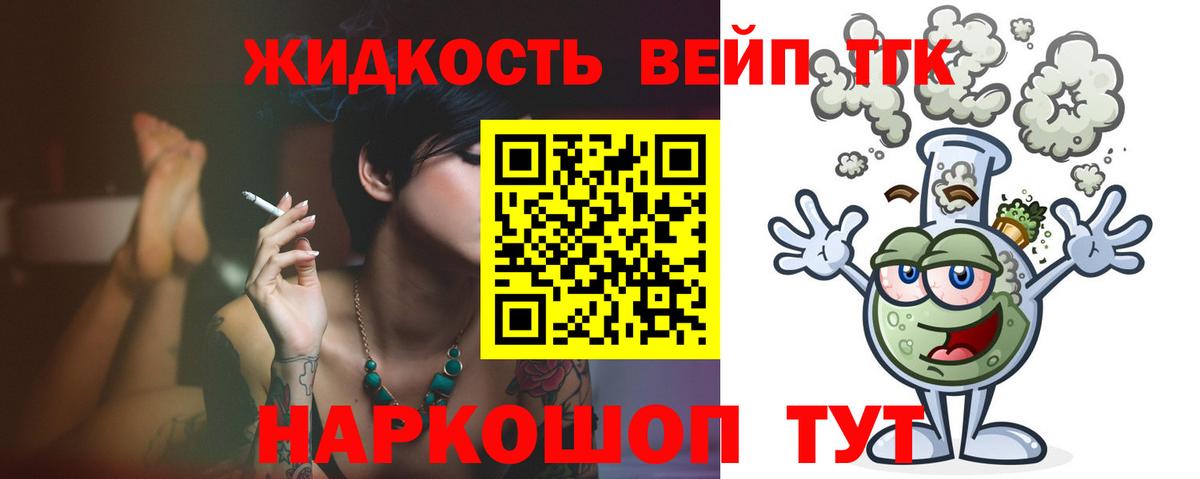 ТГК THC oil Кириши